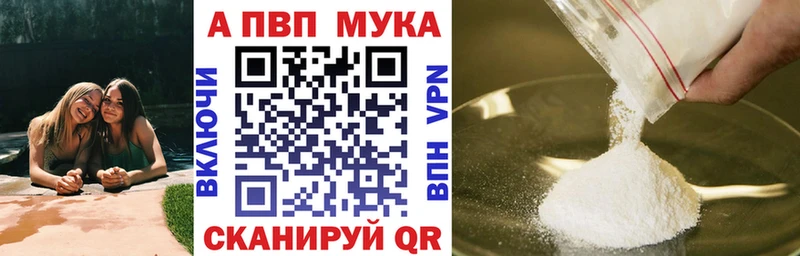 Альфа ПВП мука  blacksprut рабочий сайт  Ревда  darknet формула  купить наркотик 