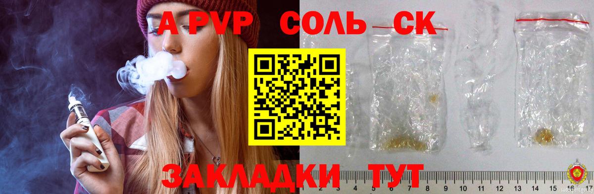 Alpha-PVP крисы CK Ревда