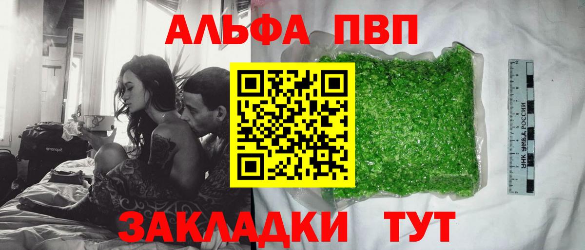 Ревда  A PVP Соль  Вход с VPN  APVP мука  A PVP крисы CK 