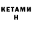 Метадон мёд ken kanekin