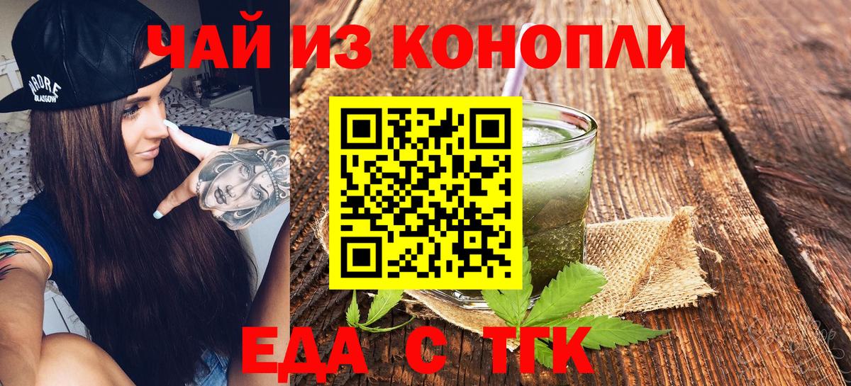 Ревда  Cannafood марихуана  Вход с VPN 