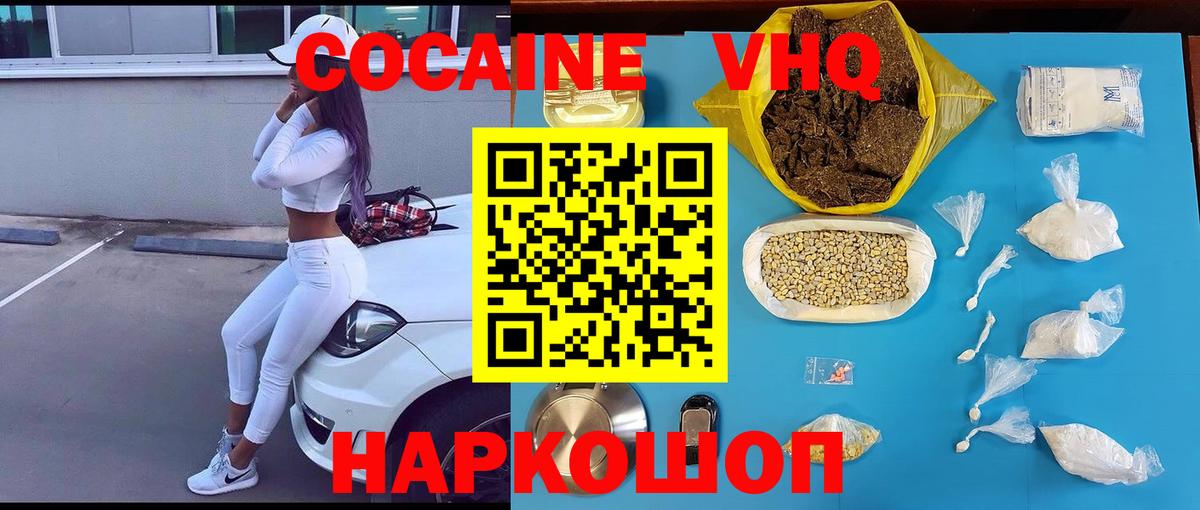 Ревда  КОКАИН 97%  Вход с VPN 
