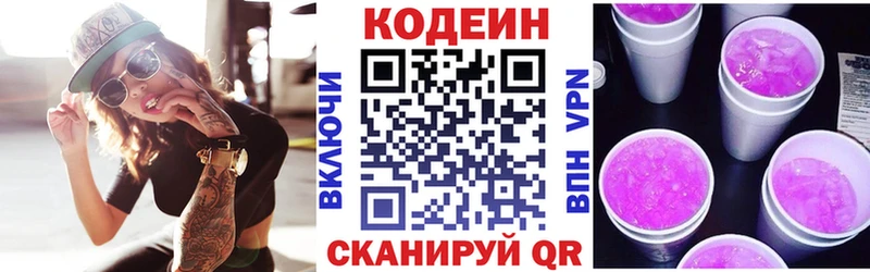 Кодеиновый сироп Lean Purple Drank  Ревда 