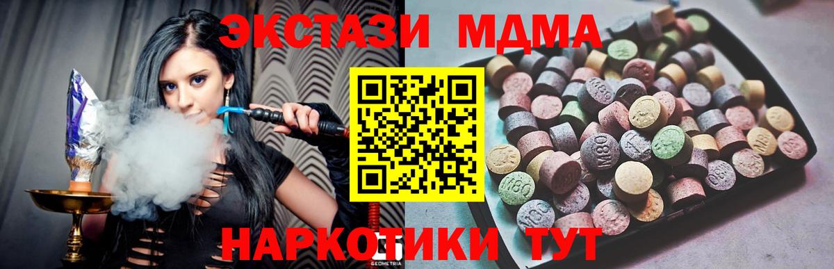 ЭКСТАЗИ 280 MDMA  Экстази  Ревда 
