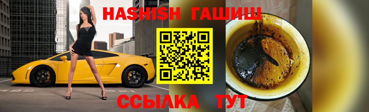 ГАШИШ гашик  Вход с VPN  ГАШ убойный  Ревда 