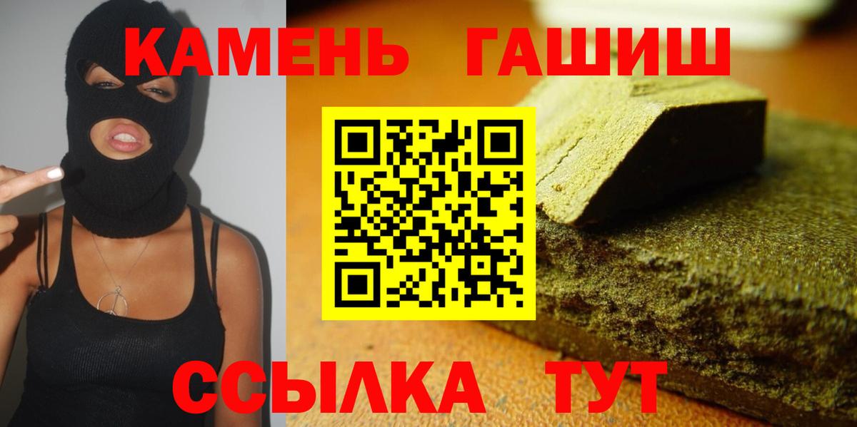 закладки  Ревда  ГАШ hashish  ГАШИШ хэш  ГАШИШ 
