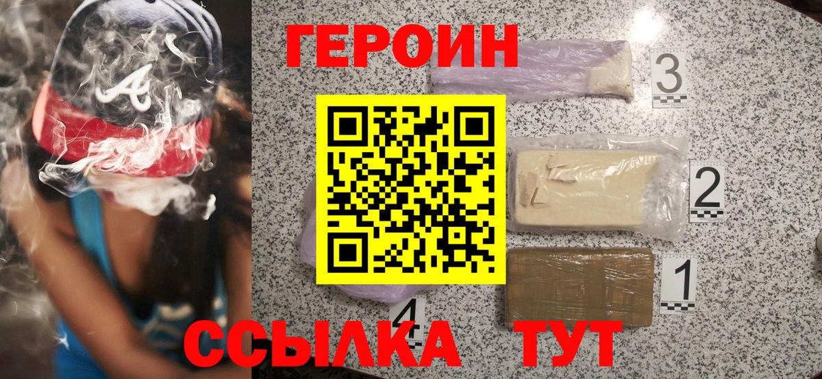ГЕРОИН Афган Ревда