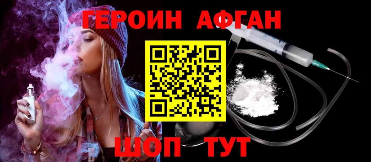 Героин  Ревда  Героин герыч 