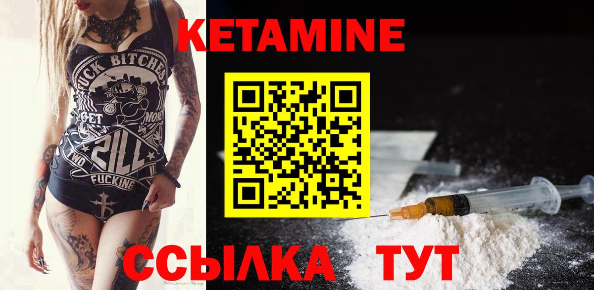 это какой сайт  Ревда  КЕТАМИН ketamine 