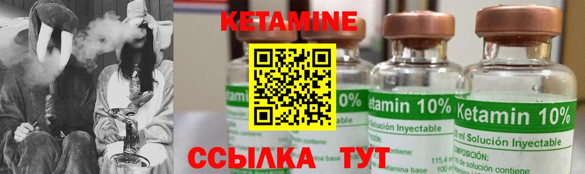 Кетамин ketamine Ревда