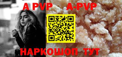 ALPHA-PVP Бугуруслан