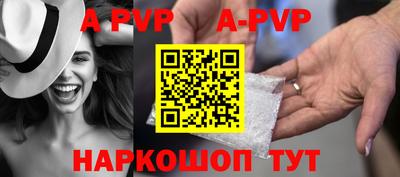 apvp Ипатово