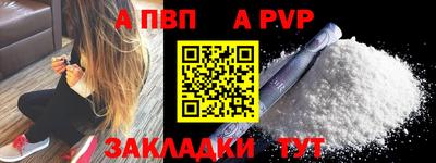 apvp Ипатово