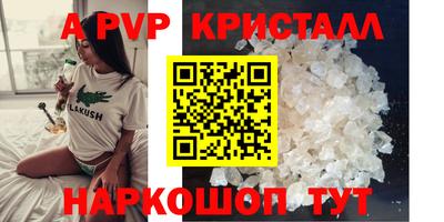 apvp Ипатово