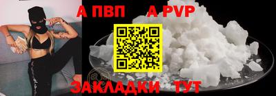 a pvp Будённовск