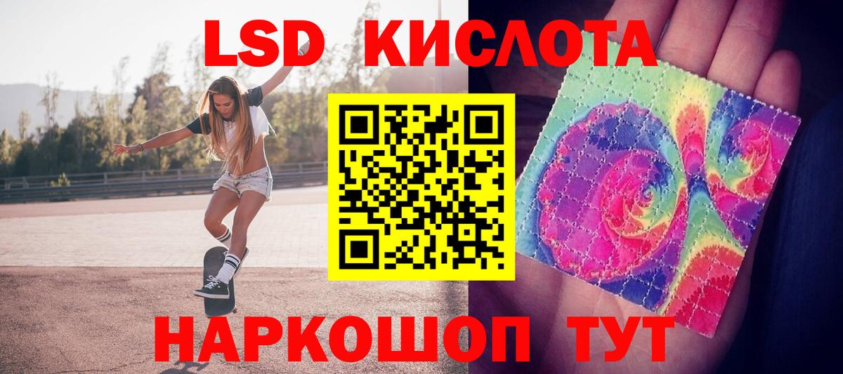 Лсд 25 экстази ecstasy  Вход с VPN  mega ссылка  Ревда  Лсд 25 экстази кислота 