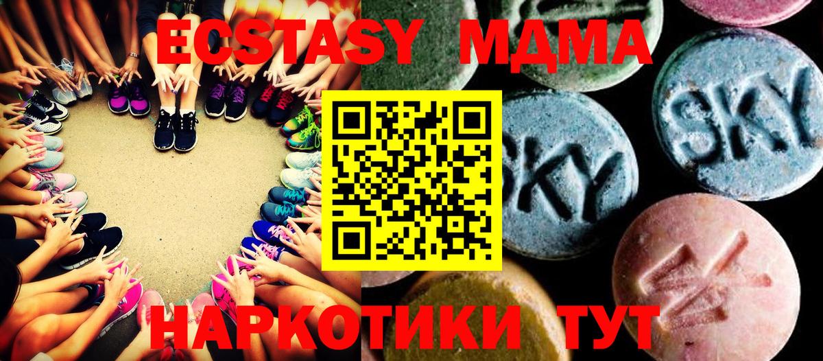 MDMA кристаллы  MDMA молли  Вход с VPN  MDMA  Ревда 
