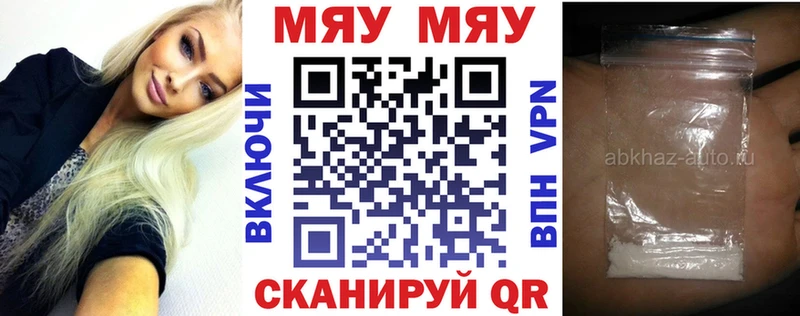 Меф 4 MMC  закладка  Ревда 