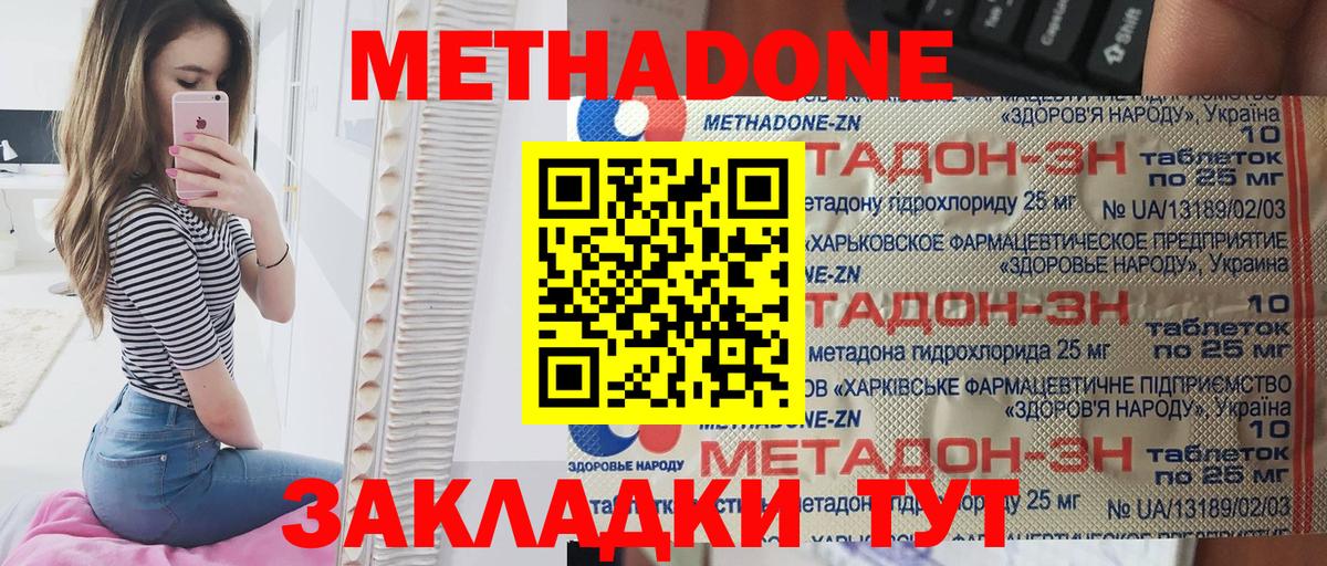 МЕТАДОН мёд  Вход с VPN  МЕТАДОН кристалл  Ревда 