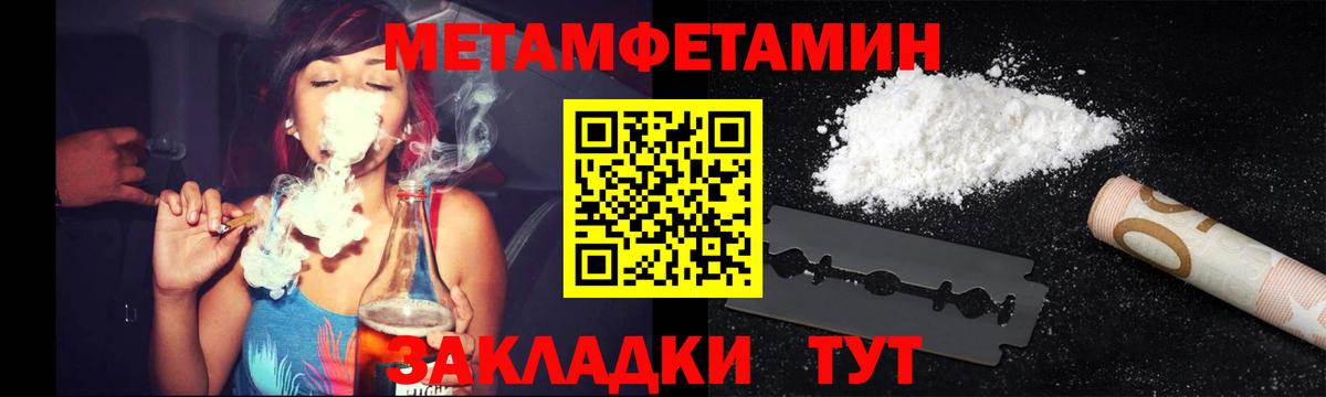 Метамфетамин кристалл Ревда