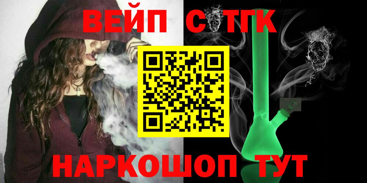 цены   Дистиллят ТГК жижа  Вход с VPN  Ревда 