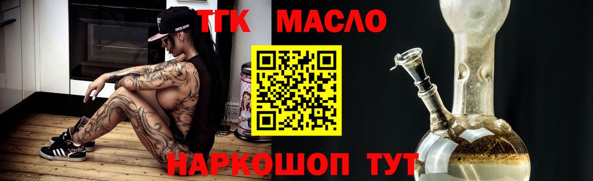 Дистиллят ТГК вейп с тгк Ревда