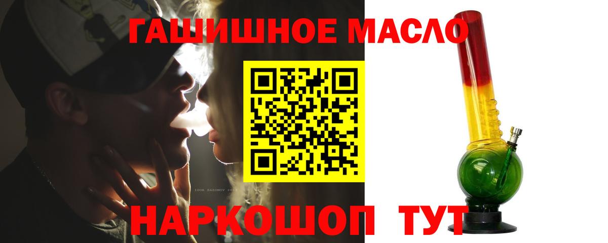 ТГК гашишное масло  цены   Ревда 